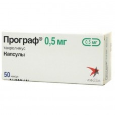PROGRAF / ПРОГРАФ / АДВАГРАФ 5 MG 50 CAP. (Tacrolimus / Такролимус ) ASTELLAS ILAC