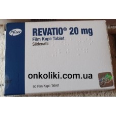 REVATIO / РЕВАЦИО 20 MG 90 FTB. (Sildenafil / 	Силденафил ) PFIZER