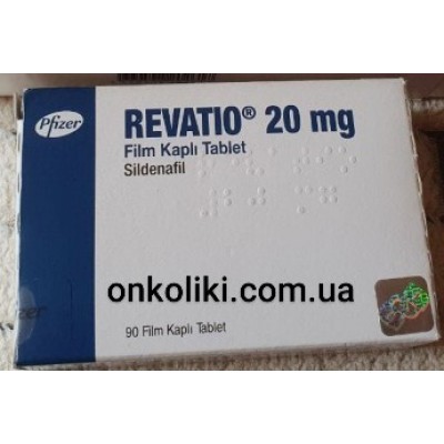 REVATIO / РЕВАЦИО 20 MG 90 FTB. (Sildenafil / 	Силденафил ) PFIZER