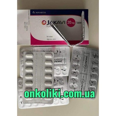 Джакаві (руксолітініб) 20 мг 56 таб. NOVARTIS Швейцарія