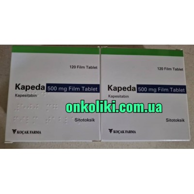 Кселода (капецитабін) 500 мг 120 таб., Турция