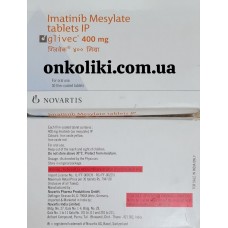 Глівек (іматініб) 100 мг 120 таб. NOVARTIS Швейцарія