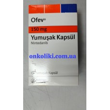 OFEV / ОФЕВ 150 MG 60 CAP.  (Nintedanib,Нинтеданиб) Boehringer Pharma GmbH