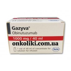 Газива, Gazyva (obinutuzumab, обинутузумаб) 1000 мг
