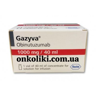 Газива, Gazyva (obinutuzumab, обинутузумаб) 1000 мг