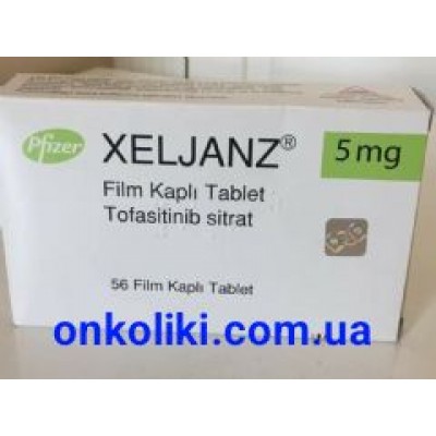Ксельянз , Xeljanz ( тофацитиниб) 5 мг 56 таб, оригинал Pfizer