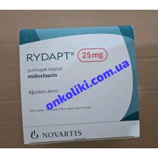 RYDAPT / РИДАПТ, Митикайд 25 MG 112 CAP. ( Midostaurin / Мидостаурин) NOVARTIS