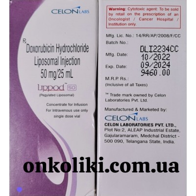 CAELYX, DOPOLO аналог 50 MG 1 FLK. ( доксорубицин липосомальный) Индия