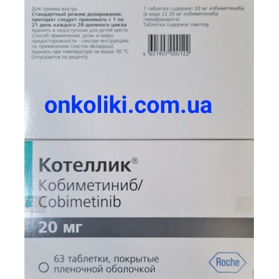 Cotellik, Котеллік (кобіметініб) 20 мг 63 таб