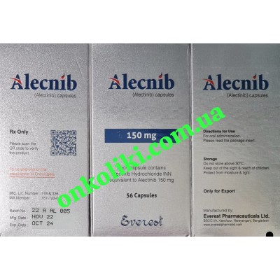 ALECENSA/АЛЕСЦЕНЗА/АЛЕКЕНЗА 150 MG 56 CAP. (Alectinib/Алектиниб ) ГЕНЕРИК Бангладешь