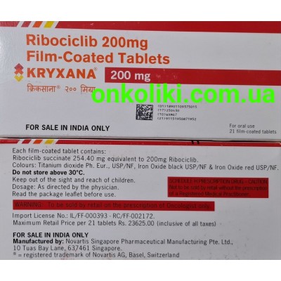 КИСКАЛІ (рибоцикліб) / KISQALI (ribociclib) 200 mg 21 caps, NOVARTIS, Сингапур