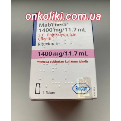 Мабтера (ритуксімаб) 500 мг ROCHE, Нідерланди