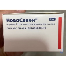 NOVOSEVEN RT/НОВОСЕВЕН 2 MG 100 KIU 1 FL(Eptacog alpha (active)/Эптаког альфа (активный) Novo Nordisk