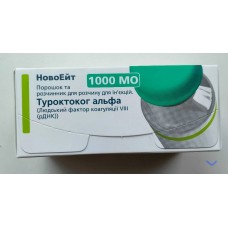 NOVOEIGHT/НОВОЭЙТ 2000 IU 1 FLK.(Factor VIII, Turoktokog alpha,Фактор VIII, Туроктоког альфа )