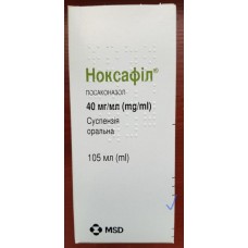 NOXAFIL / НОКСАФИЛ 40 MG/ML 105 ml, суспензия (Posaconazole, Позаконазол)