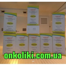 YERVOY, ЕРВОЙ 50 MG 10 ML 1 FLK.  (Ipilimumab /Ипилимумаб)  BRISTOL MYERS
