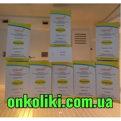 YERVOY, ЕРВОЙ 50 MG 10 ML 1 FLK.  (Ipilimumab /Ипилимумаб)  BRISTOL MYERS