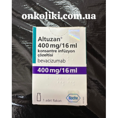 Авастин, Алтузан, Altuzan ( бевацизумаб) 400 мг, Roche, Германия