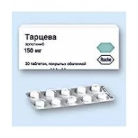 Тарцева (ерлотиніб) 150 мг 30 таб ROCHE Швейцарія