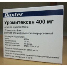 Уромітексан (Месна) 400 мг 15 ампул  BAXTER Німеччина